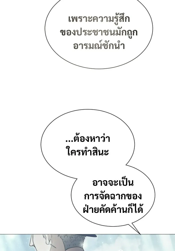 อูเร็ค มาซิโน่ ตอนที่ 51 เมืองเลสเตอร์ รูปที่ 80