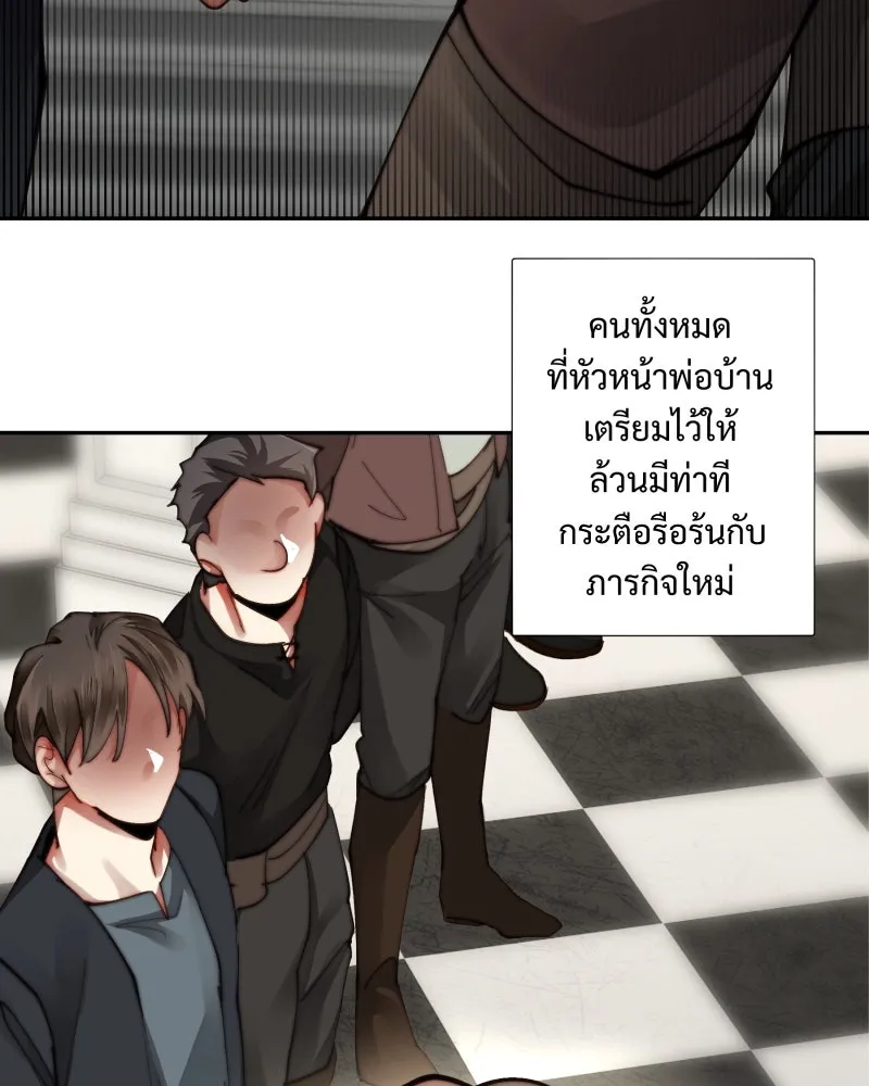 เทพมังกรคลั่งรัก ตอนที่ 29 สู่ตูเรีย รูปที่ 32