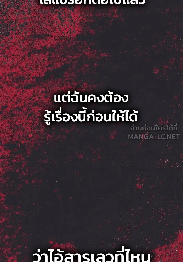 เกมรักจับสามี ตอนที่ 33 รูปที่ 96