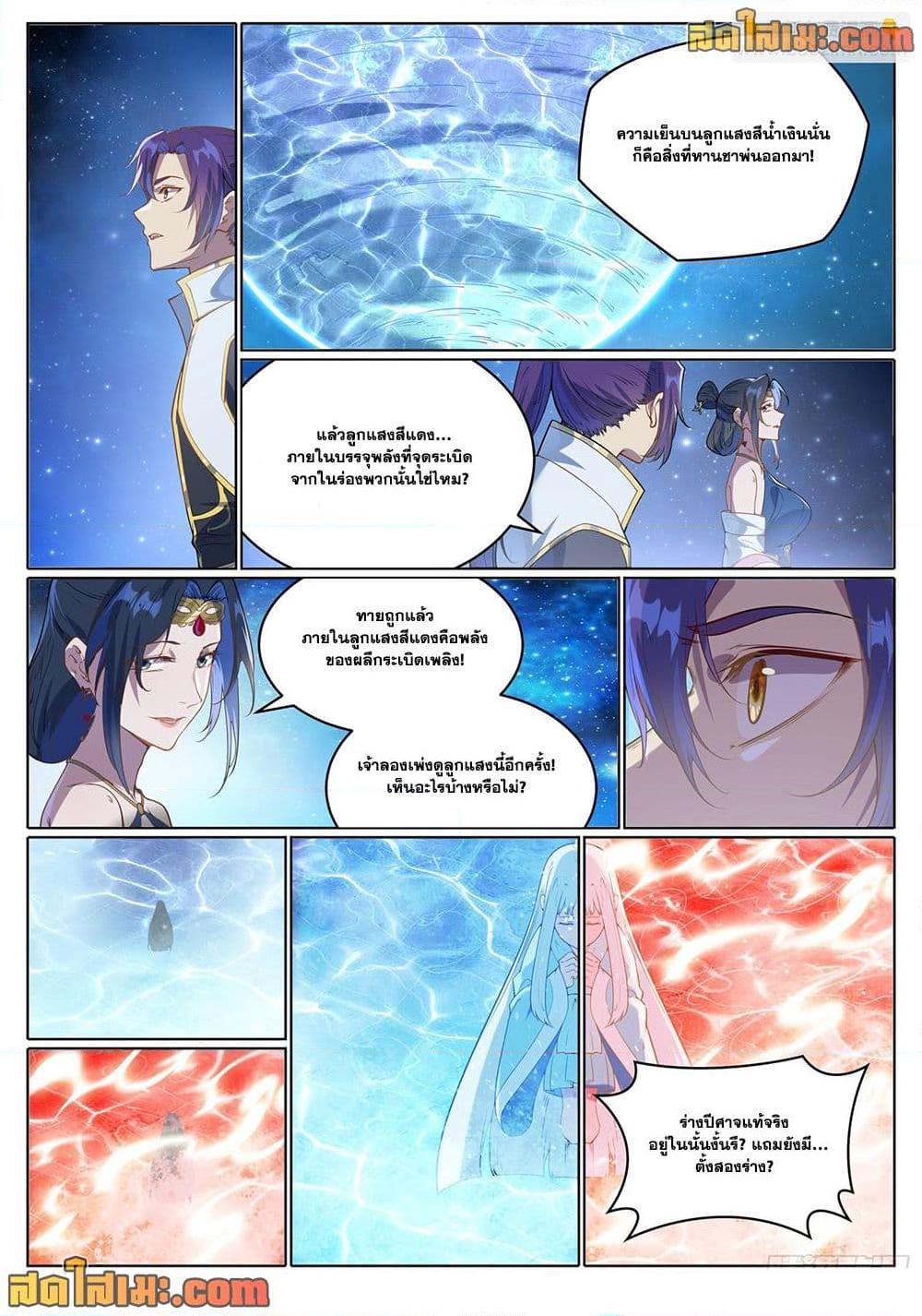 Manga-lc-com อ่านมังงะ อ่านการ์ตูน ออนไลน์ ฟรี Bailian Chengshen ตอนที่ 1 2 3 4 5 6 7 8 9 10 11 12 13 14 ฟรี ไม่มีโฆษณา Manga-lc - อ่าน มังงะ อ่าน การ์ตูน ออนไลน์ อ่านมังงะ ฟรี