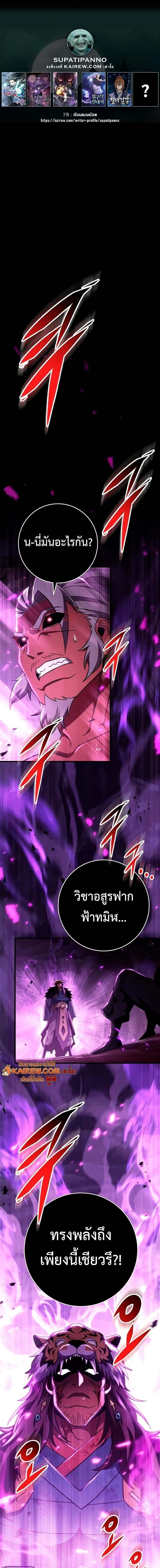 Heavenly Inquisition Sword กระบ_พ_พากษ_เก_าสวรรค_ ตอนที่ ตอนที่ 148 รูปที่ 1