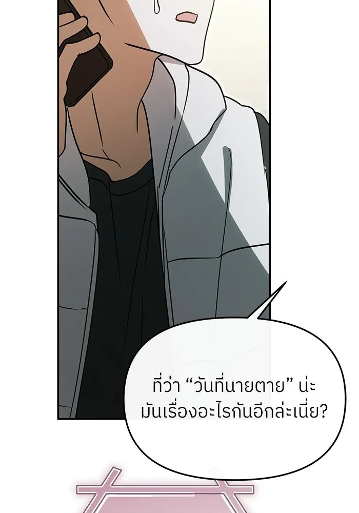 ย้อนเวลามาเป็นมักเน่ ตอนที่ 86 รูปที่ 115