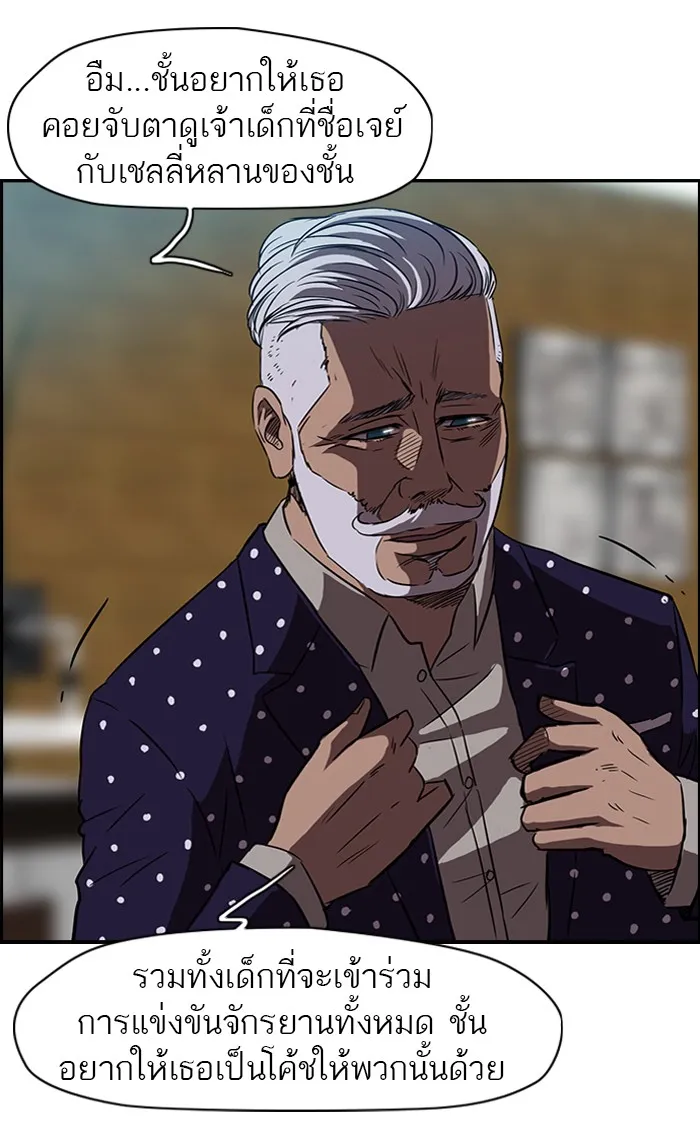 ปั่นสู้ฝันbrWind Breaker ตอนที่ 56 รูปที่ 35