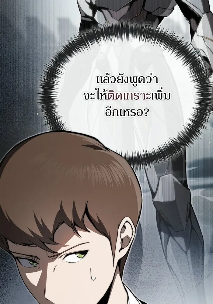 ผู้ย้อนเวลาผู้สร้างทุกสิ่ง ตอนที่ 7 รูปที่ 32