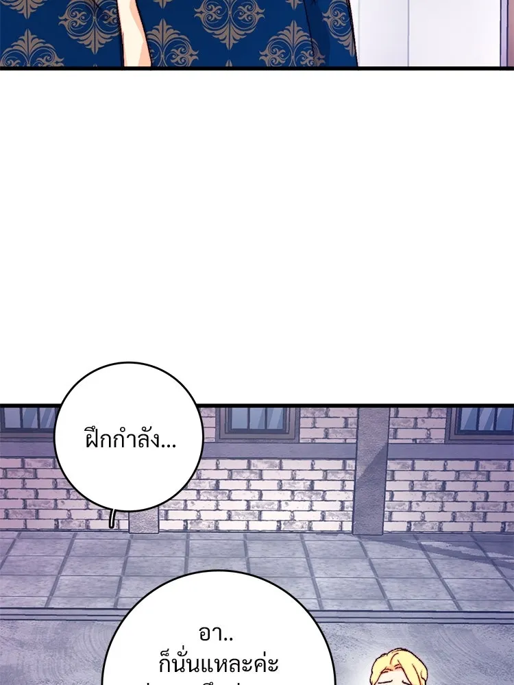 Bring the Love ตอนที่ 127 รูปที่ 35