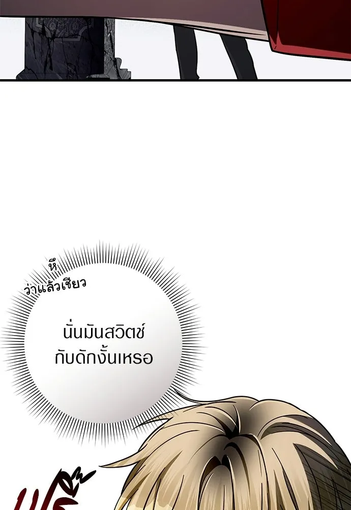 เชื่อเถอะ ฉันเป็นฮันเตอร์ห่วยแตก ตอนที่ 88 รูปที่ 49