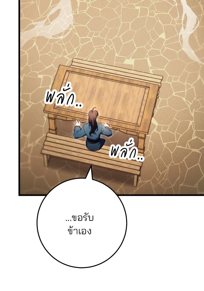 ดาบแห่งจักรพรรดิ ตอนที่ 13 รูปที่ 17