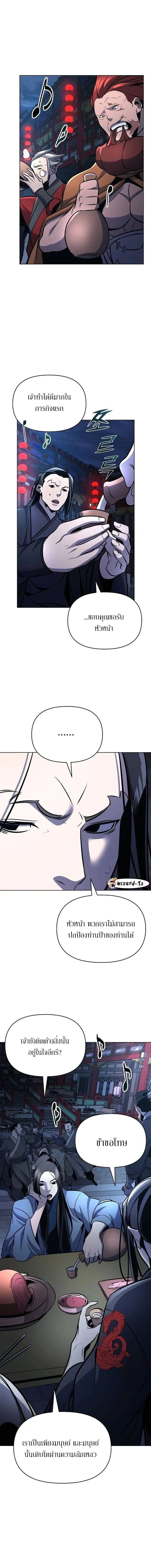 The Mysterious World_s Greatest Martial Artist Little Prince เจ_าชายน_อย ศ_ลป_นศ_ลปะการต_อส_ท_ย_งใหญ_ท_ส_ดในโลกล_กล_บ ตอนที่ ตอนที่ 32 รูปที่ 18