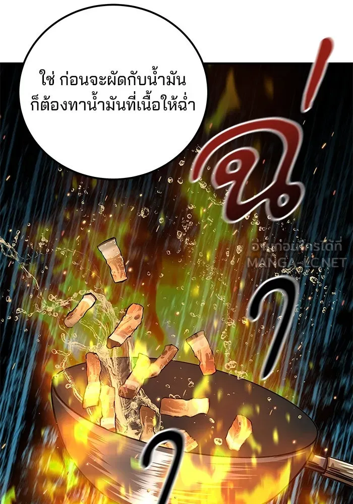 คุณปู่จอมยุทธกับหลานสาวสุดแกร่ง ตอนที่ 21 รูปที่ 147