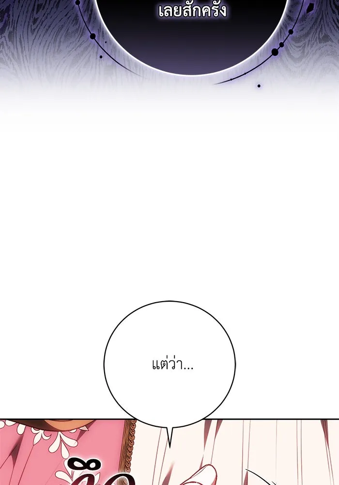 ย้อนเวลาพลิกชะตาทายาท ตอนที่ 70 รูปที่ 19