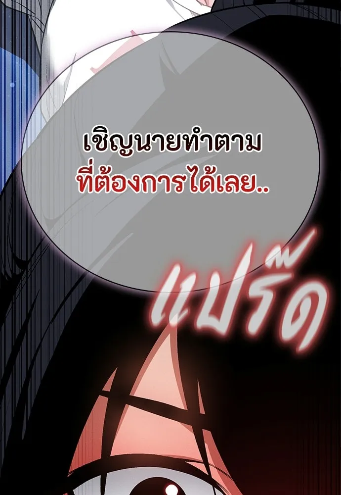 มือสังหารพันธุ์อมตะ ตอนที่ 58 รูปที่ 79