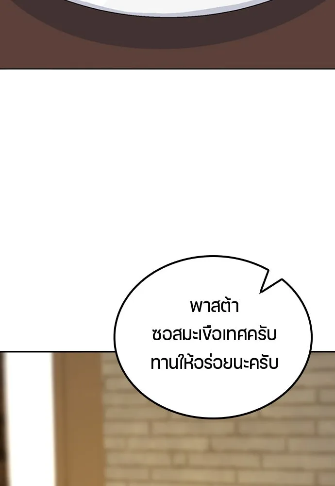 ตั้งแคมป์ฮีลใจในต่างโลก ตอนที่ 7 รูปที่ 131