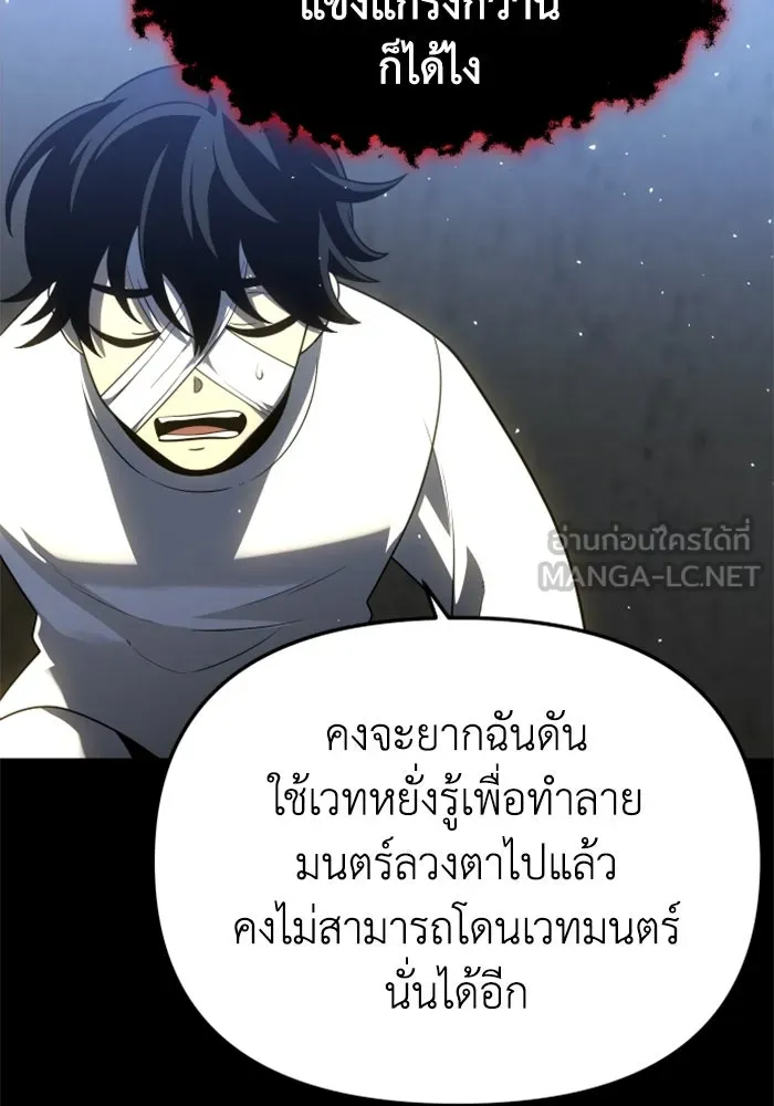 อดีตบอสหอคอย ตอนที่ 30 รูปที่ 159