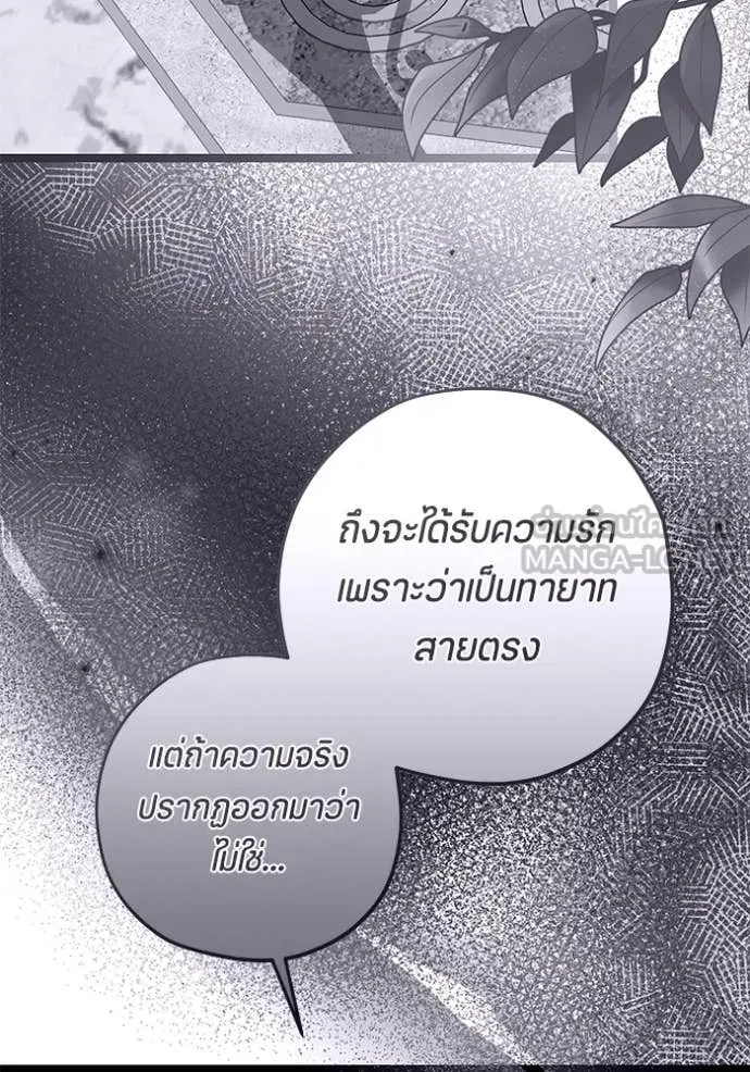 ป๊ะป๋าขา หนูลาแล้ว ตอนที่ 63 รูปที่ 63