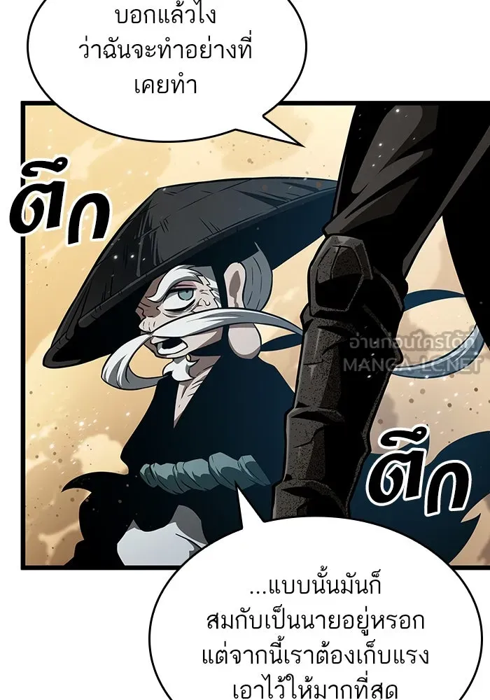 หลังวันสิ้นโลก ตอนที่ 55 รูปที่ 6
