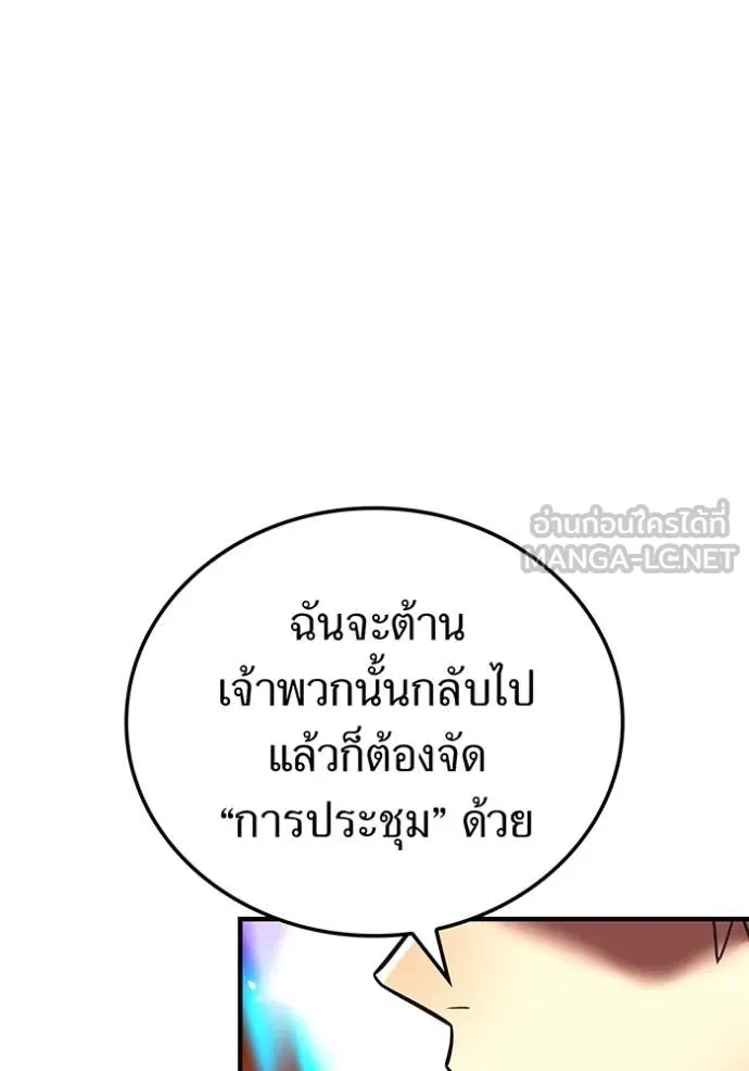 เพลเยอร์เลือดเทวะ ตอนที่ 80 รูปที่ 168