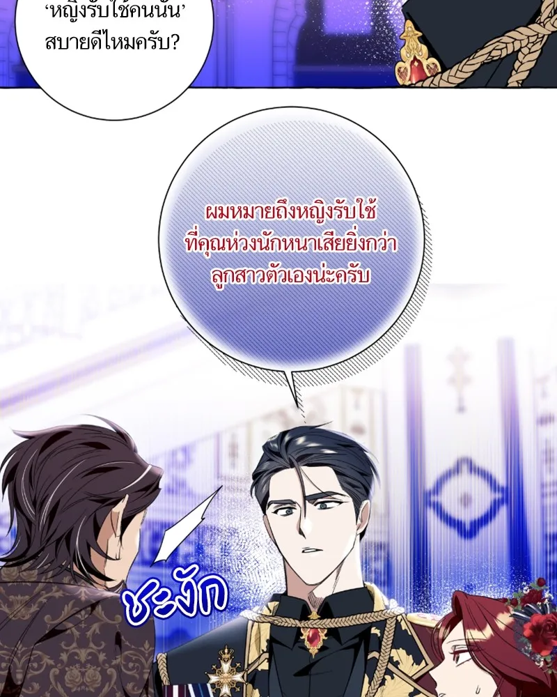 นึกว่าเป็นอิเซไคธรรมดา ตอนที่ 52 รูปที่ 80