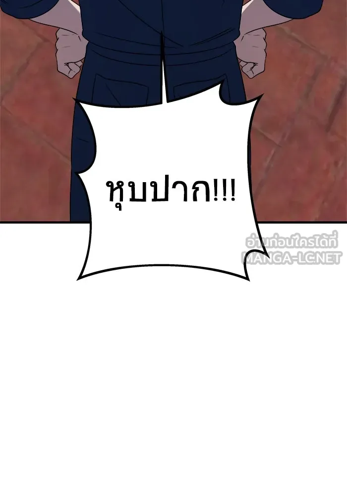 วายร้ายก็อยากมีรัก ตอนที่ 46 (ตอนจบ) รูปที่ 54