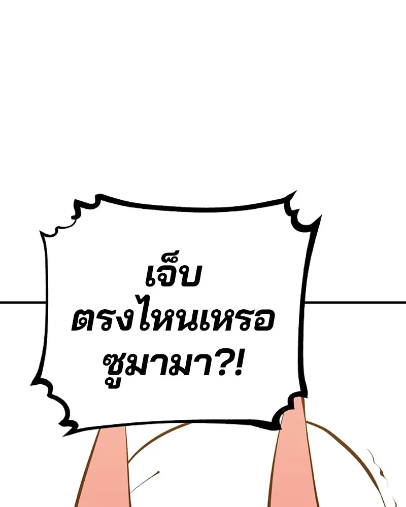 Player ตอนที่ 70 รูปที่ 76