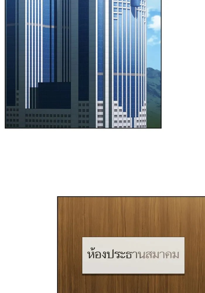 ผู้เล่นขั้นเทพแห่งหอคอยฝึกสอน ตอนที่ 220 รูปที่ 2