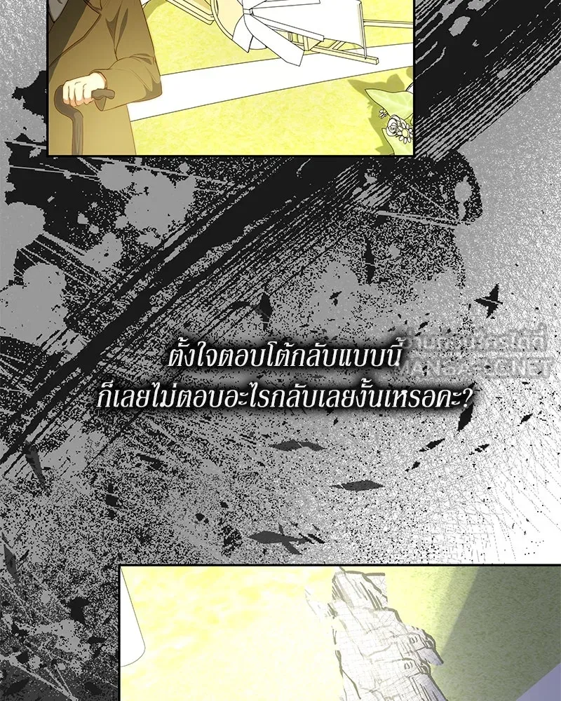 ขอบคุณที่หักหลัง ตอนที่ 24 รูปที่ 9