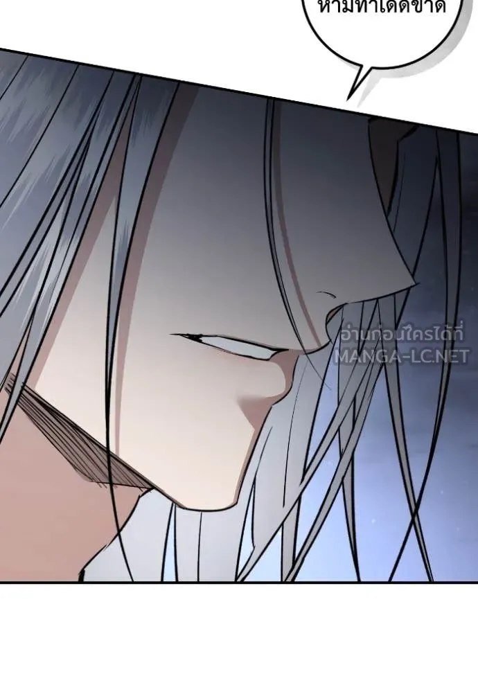 ยามหมาป่าทมิฬ ตอนที่ 57 รูปที่ 25