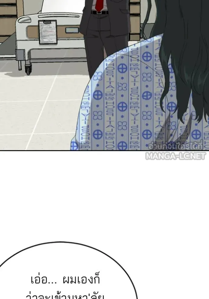 BAD GUY ตอนที่ 284 รูปที่ 57