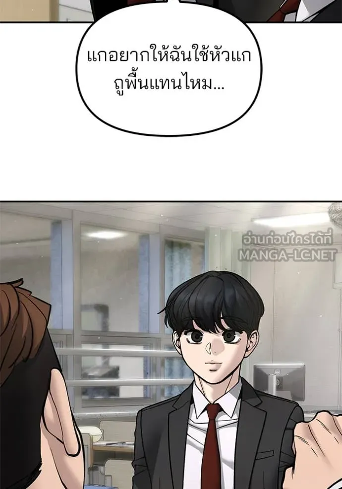 เลวฟาดเลว ตอนที่ 176 รูปที่ 47