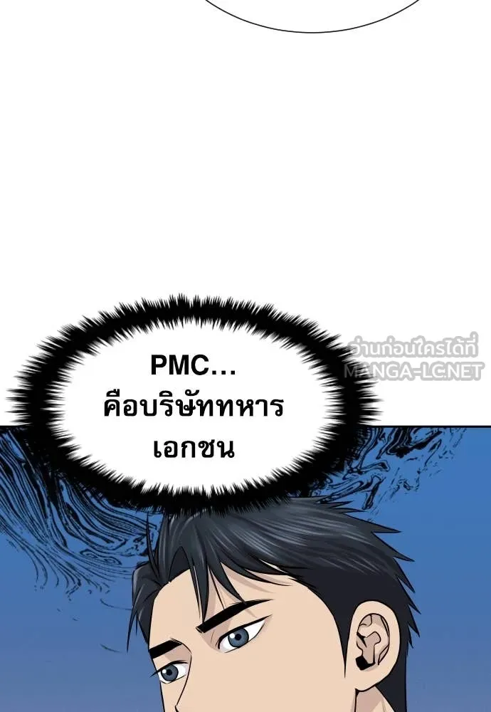 หลานอัจฉริยะ ตอนที่ 40 รูปที่ 48