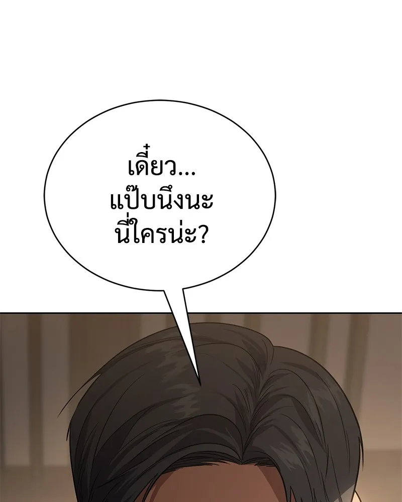 แบคXX ตอนที่ 28 รูปที่ 20