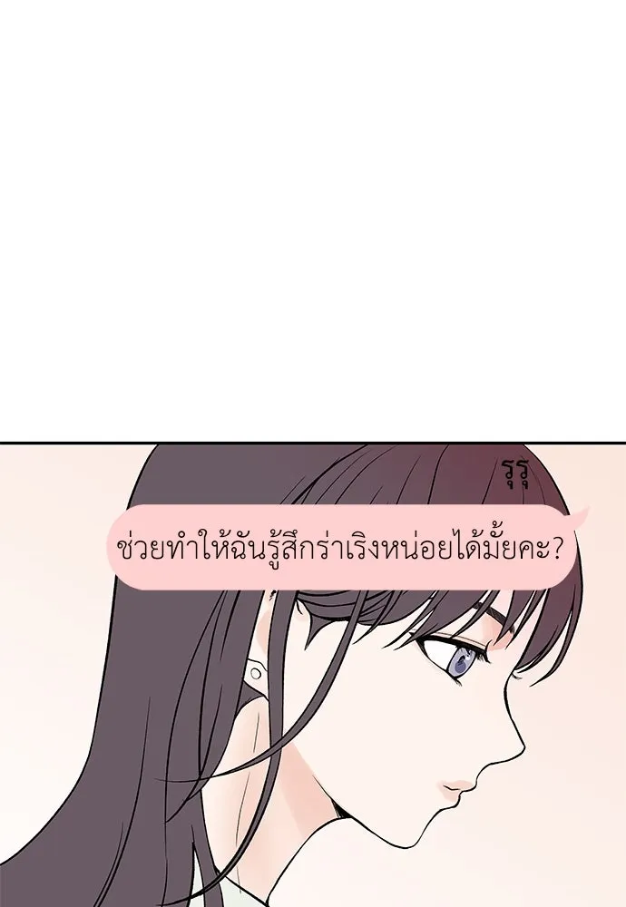 ถ่านไฟเราไม่เก่าเลย ตอนที่ 1 รูปที่ 146