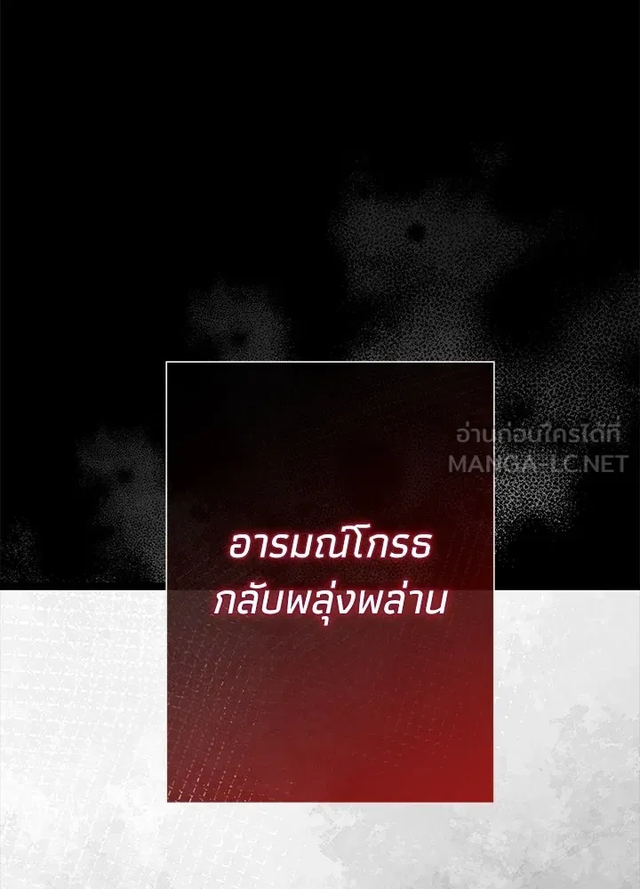 องค์ชายผู้อื้อฉาว ตอนที่ 92 รูปที่ 33