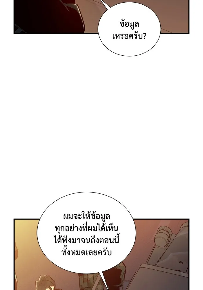 The Lone Necromancer ตอนที่ 14 รูปที่ 73