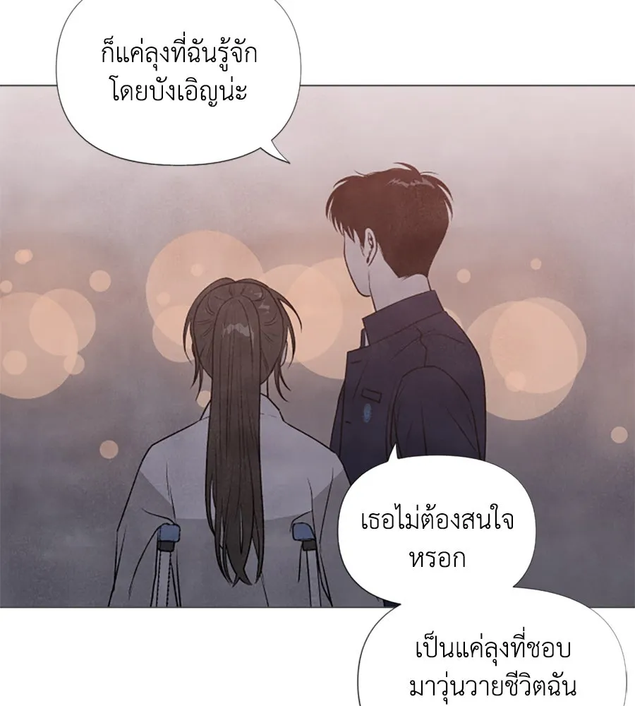 เหตุผลของคนไม่อยากอยู่ ตอนที่ 5 รูปที่ 115