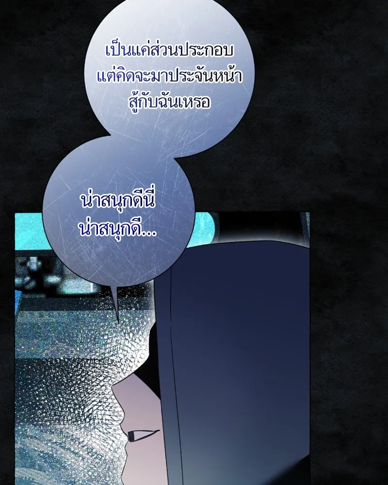 นึกว่าเป็นอิเซไคธรรมดา ตอนที่ 32 รูปที่ 53