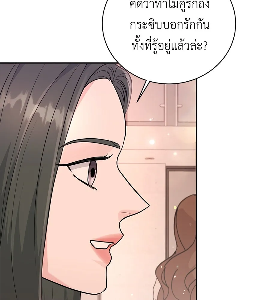 คิมหันต์นิรันดร ตอนที่ 20 รูปที่ 95