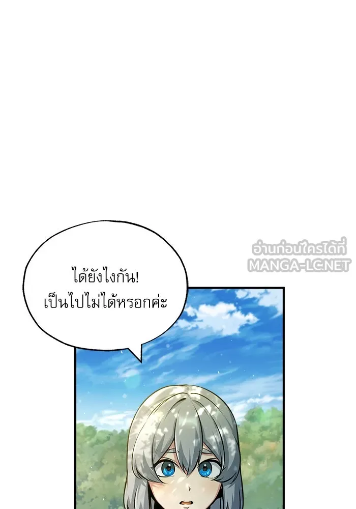 ศาสตราจารย์จำเป็นแห่งอะคาเดมี ตอนที่ 56 รูปที่ 81