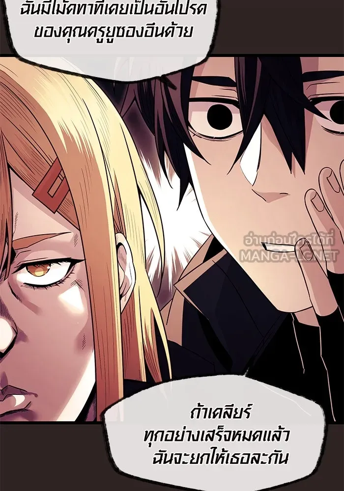 พลิกชะตาคว้าไอเทมระดับเทพ ตอนที่ 75 รูปที่ 12