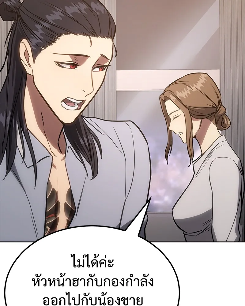 แบคXX ตอนที่ 3 รูปที่ 133