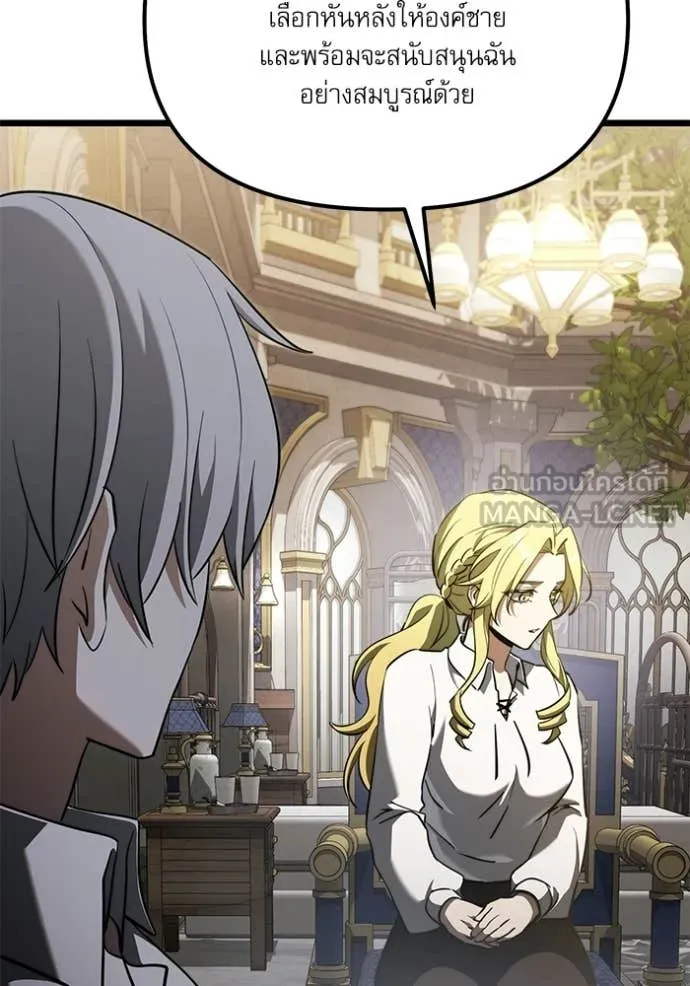 อัศวินดำล่าท้าเวลา ตอนที่ 115 รูปที่ 112