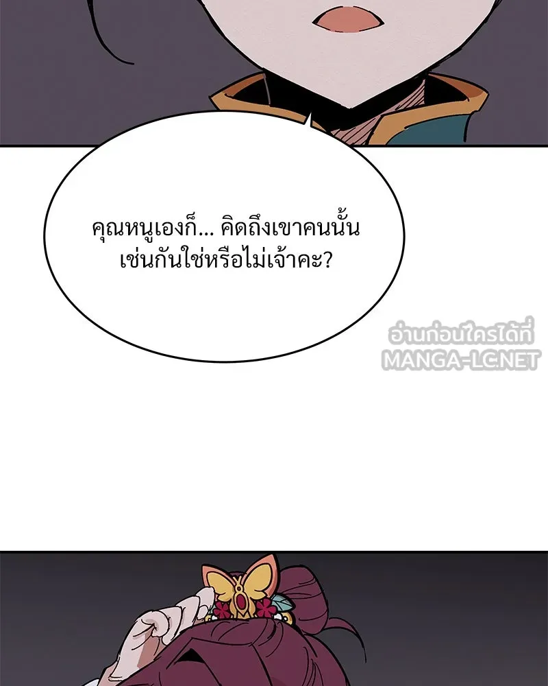 ข้าต้องไม่ใช่พระชายา ตอนที่ 3 รูปที่ 15