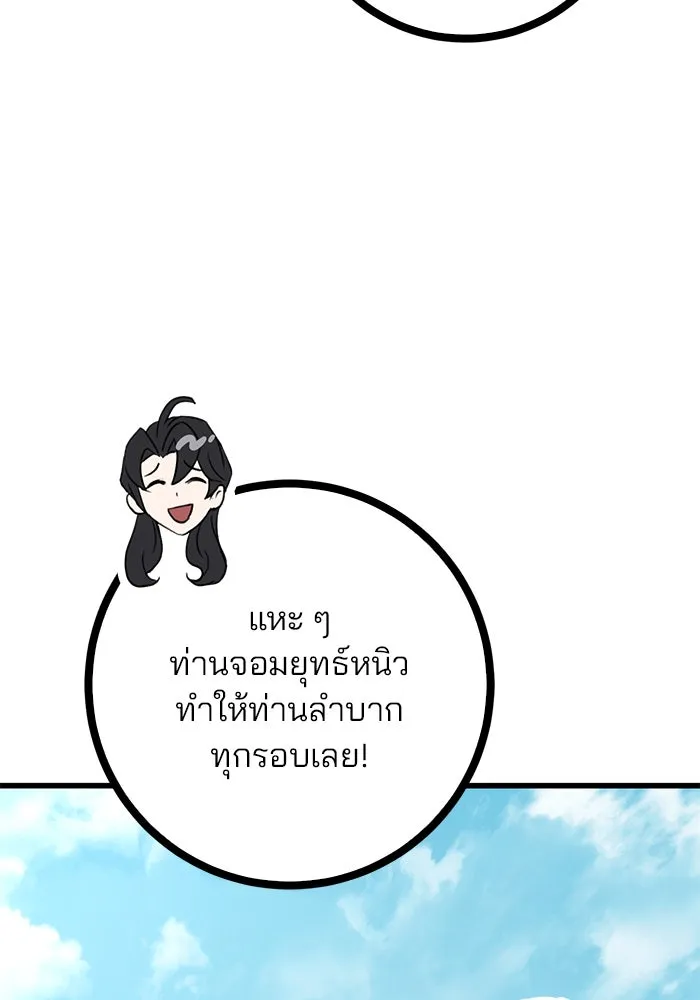 ดาบแห่งจักรพรรดิ ตอนที่ 15 รูปที่ 25