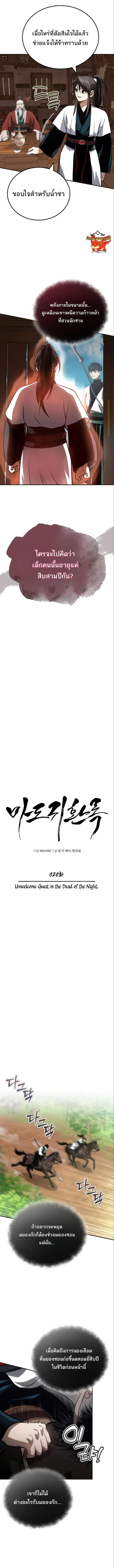 Manga-lc-com อ่านมังงะ อ่านการ์ตูน ออนไลน์ ฟรี Records of the Demonic Path’s Return ตอนที่ 1 2 3 4 5 6 7 8 9 10 11 12 13 14 ฟรี ไม่มีโฆษณา Manga-lc - อ่าน มังงะ อ่าน การ์ตูน ออนไลน์ อ่านมังงะ ฟรี