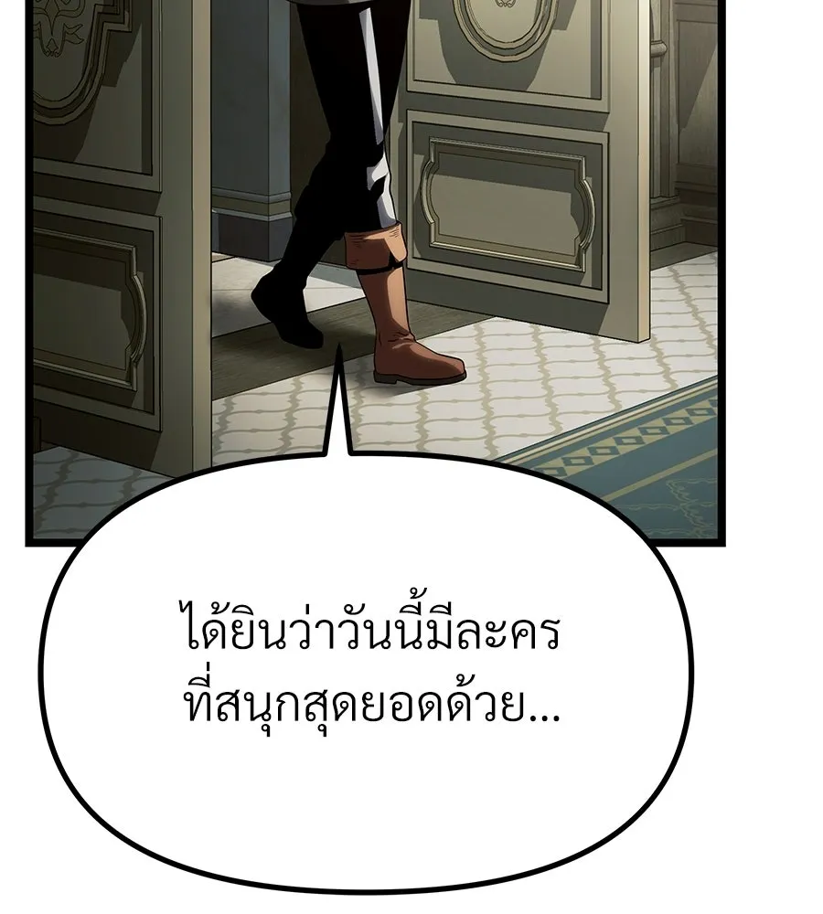 จอมเวทคนเลี้ยงแกะ ตอนที่ 14 รูปที่ 253