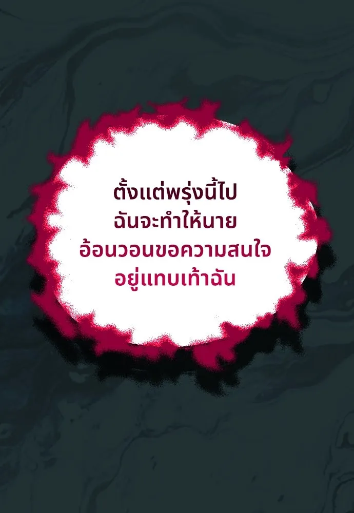 นักเล่นแร่แปรธาตุสายเปย์ ตอนที่ 2 รูปที่ 118