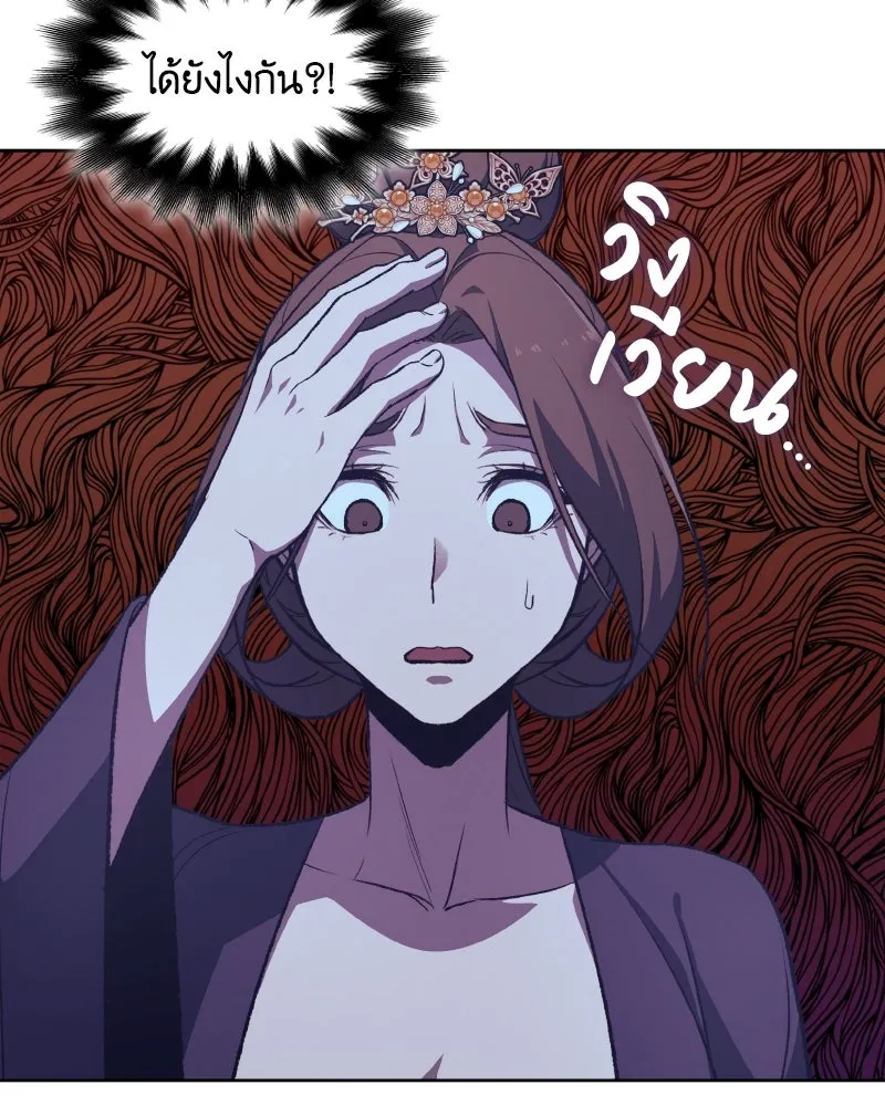 เกิดอีกทีเป็นว่าที่ประมุขลัทธิมาร ตอนที่ 38 รูปที่ 106