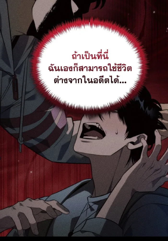 การแข่งขันของผู้เกิดใหม่ ตอนที่ 17 รูปที่ 32