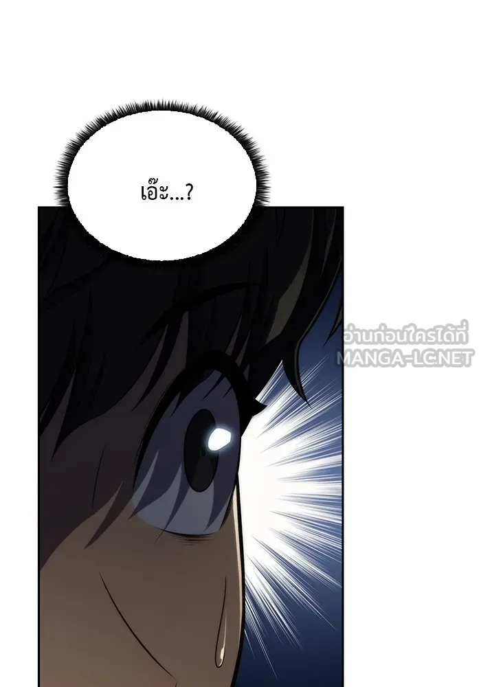 ลูกชายคนเล็กของดยุกคือมือสังหาร ตอนที่ 1 รูปที่ 147