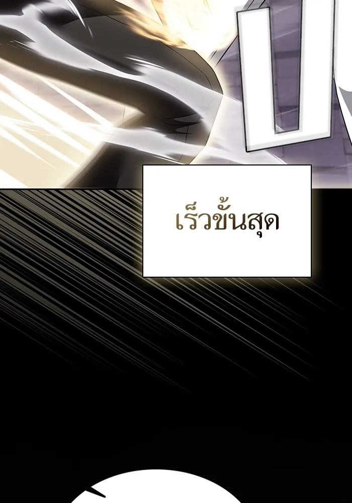 ผู้เล่นขั้นเทพแห่งหอคอยฝึกสอน ตอนที่ 215 รูปที่ 140