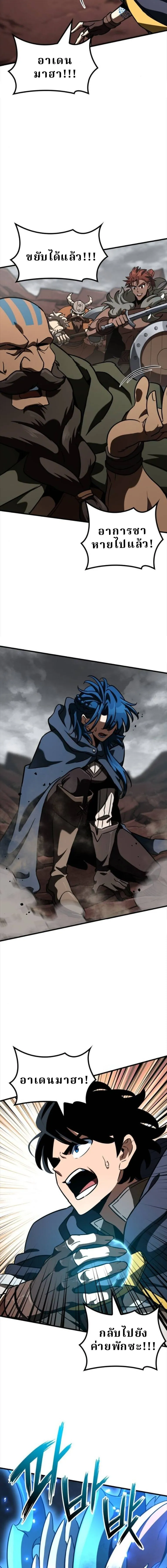 Valhalla Saga จากน_กเล_นเกมม_ออาช_พ ส_ตำนานแห_งว_ลฮ_ลลา ตอนที่ ตอนที่ 56 รูปที่ 20